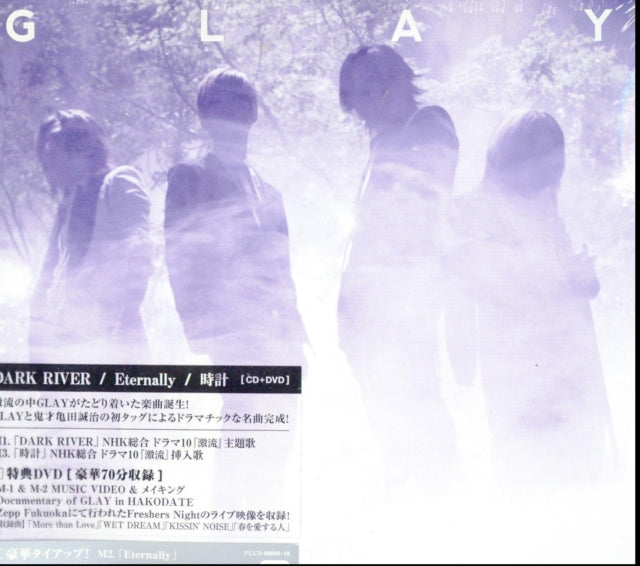 GLAY | DARK RIVER / ETERNALLY / TOKEI | CD