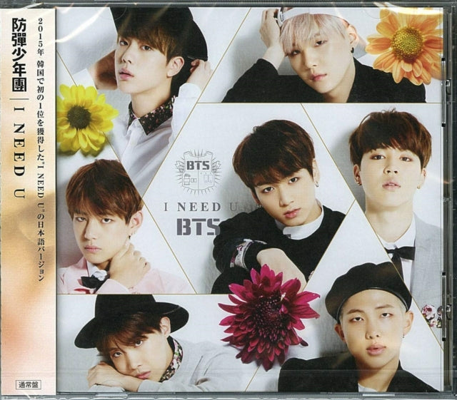 BTS | I NEED U (JAPANESE VER.) | CD