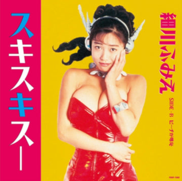 SUKISUKISU | 7IN VINYL