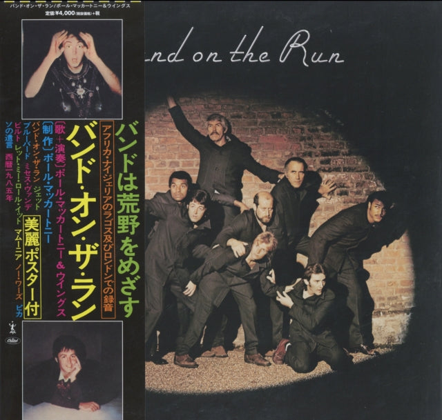 MCCARTNEY, PAUL & WINGS | BAND ON THE RUN (2010 REMASTER) | VINYL RECORD (LP)