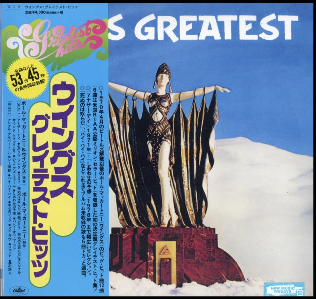 MCCARTNEY, PAUL & WINGS | WINGS GREATEST (REMASTERED) | VINYL RECORD (LP)