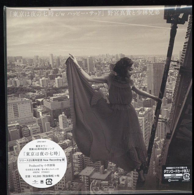 NOMIYA, MAKI | SHIBUYA-KEI SONG BOOK | VINYL RECORD (LP)