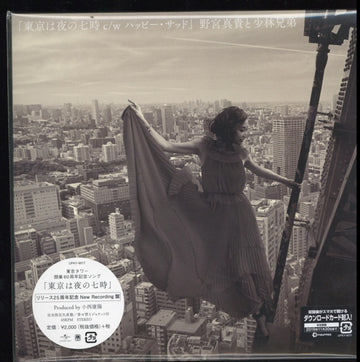 NOMIYA, MAKI | SHIBUYA-KEI SONG BOOK | VINYL RECORD (LP)