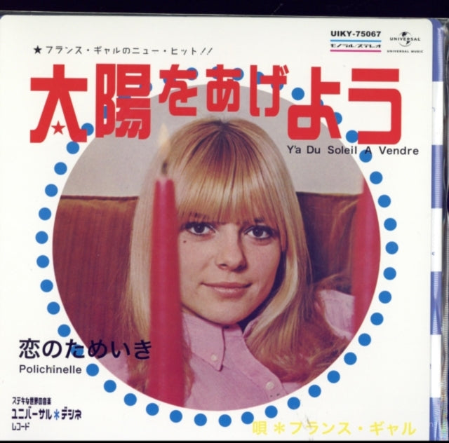 GALL, FRANCE | Y'A DU SOLEIL A VENDRE C/W POLICHINELLE | VINYL RECORD (LP)