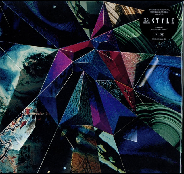 LUNA SEA | STYLE | VINYL RECORD (LP)