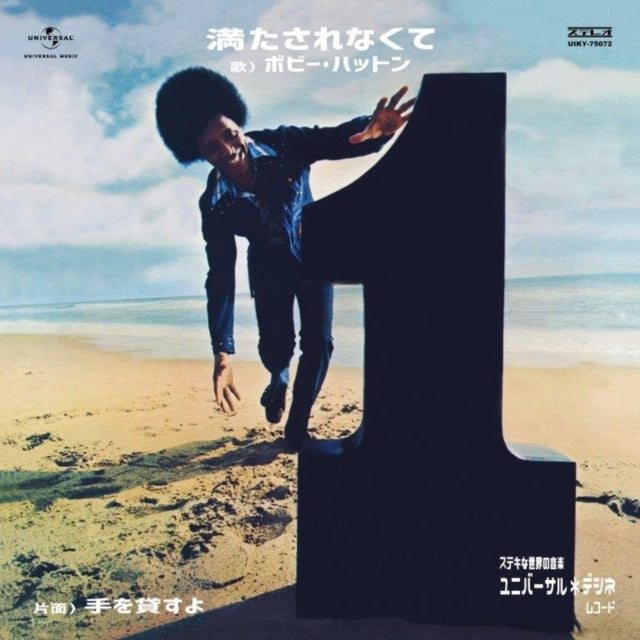 HUTTYN, BOBBY | LEND A HAND / CAN'T GET ENOUGH OF YOUR LOVE (JAPANESE IMPORT/LIMITED) | 7IN VINYL