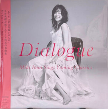 DIALOGUE: MIKI IMAI SINGS YUMING CLASSICS (2LP/IMPORT) | VINYL RECORD (LP)