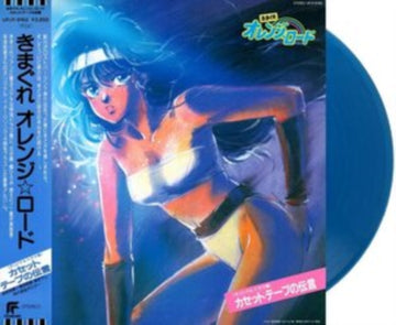 VARIOUS ARTISTS; SHIRO SAGISU | KIMAGURE ORANGE ROAD: CASSETTE TAPE MESSAGE (BLUE VINYL/JAPANESE IMPORT/OBI STRIP/POSTER/LIMITED) | VINYL RECORD (LP)