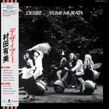 DESIRE | VINYL RECORD (LP)