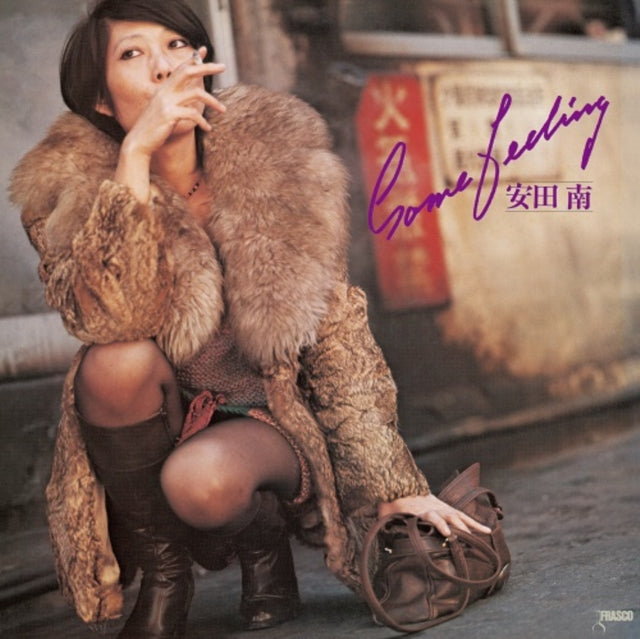 MINAMI, YASUDA | SOME FEELING | VINYL RECORD (LP)
