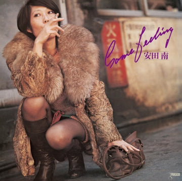 MINAMI, YASUDA | SOME FEELING | VINYL RECORD (LP)