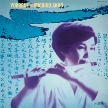 YOKOBUE: THE WORLD OF MICHIKO AKAO | VINYL RECORD (LP)