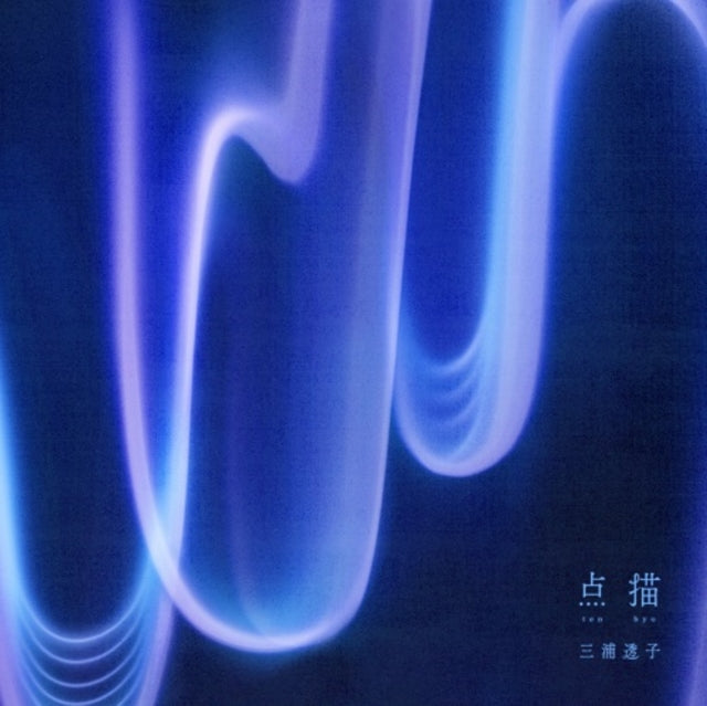 TOKO MIURA | TENBYO (JAPANESE IMPORT) | VINYL RECORD (LP)