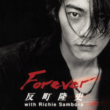 FOREVER | VINYL RECORD (LP)