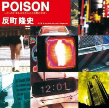 POISON - IITAIKOTOMO IENAI KONNA YONONAKAHA | VINYL RECORD (LP)