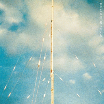 AI NO YUKUE | VINYL RECORD (LP)