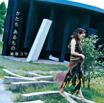 KATACHI ARUMONO / TSUKI NO SHIZUKU (JAPANESE IMPORT) | 7IN VINYL