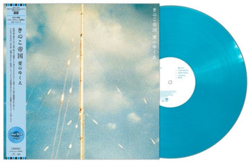 AINO YUKUE (CLEAR BLUE VINYL/JAPANESE IMPORT) | VINYL RECORD (LP)