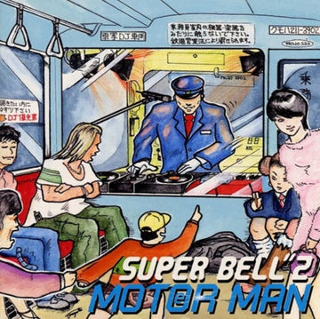 MOTOR MAN | 7IN VINYL