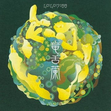 RYUZETSURAN (2LP) | VINYL RECORD (LP)
