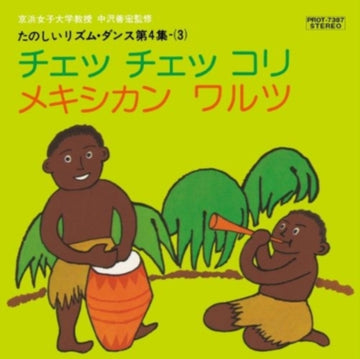 CHE CHE KULE (KYE KYE KULE)/MEXICAN WALTZ | 7IN VINYL