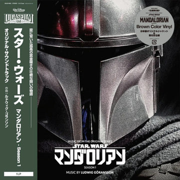 STAR WARS - MUSIC FROM THE MANDALORIAN OST (BROWN VINYL) | VINYL RECORD (LP)