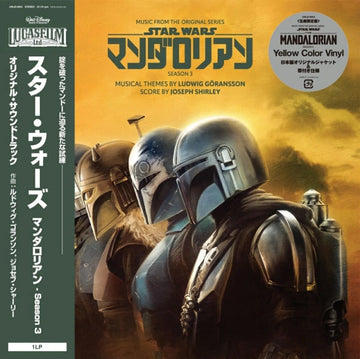 STAR WARS - MUSIC FROM THE MANDALORIAN: SEASON 3 (SCORE) (YELLOW VINYL) | VINYL RECORD (LP)
