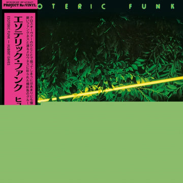 ESOTERIC FUNK | VINYL RECORD (LP)