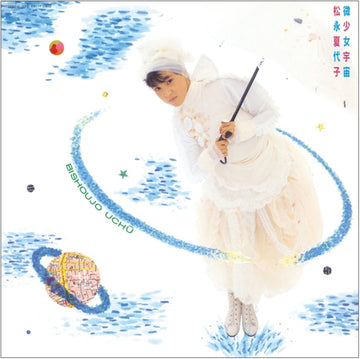 BISHOJO UCHUU | VINYL RECORD (LP)