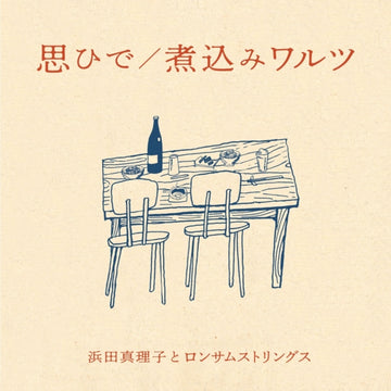 OMOIDE/NIKOMI WALTZ | 7IN VINYL