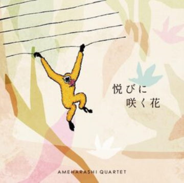 A1.YOROKOBI NI SAKU HANA (ACO COVER) / B1. ACTION | VINYL RECORD (LP)