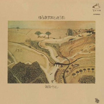 YUUSUGEBITO NO UTA | VINYL RECORD (LP)