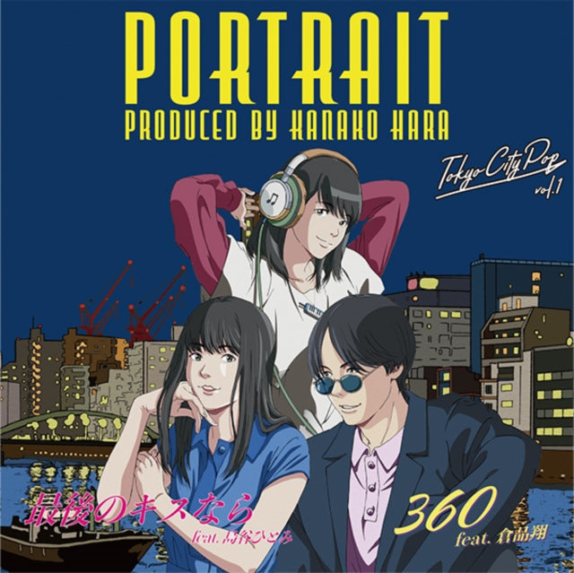 HARA, KANAKO | SAIGO NO KISS NARA (THE LAST KISS) FEAT. HITOMI SHIMATANI/360 FEAT. SHO KURASHINA | VINYL RECORD (LP)