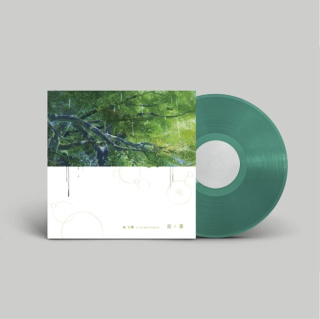 HATA, MOTOHIRO | KOTONOHA (CLEAR GREEN VINYL) | VINYL RECORD (LP)