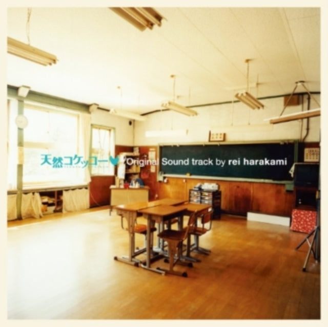 HARAKAMI, REI | TENNEN KOKEKKO (A GENTLE BREEZE IN THE VILLAGE) OST | VINYL RECORD (LP)