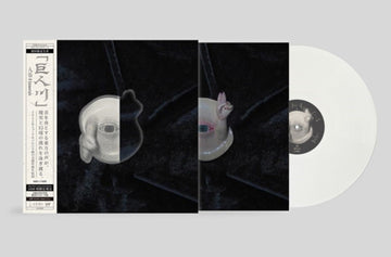 RIVER OF THE GIANT | VINYL RECORD (LP)