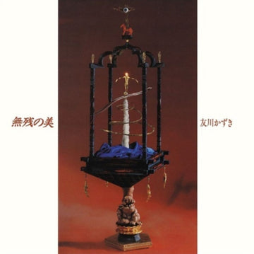 MUZAN NO BI (BEAUTY WITHOUT MERCY) | VINYL RECORD (LP)