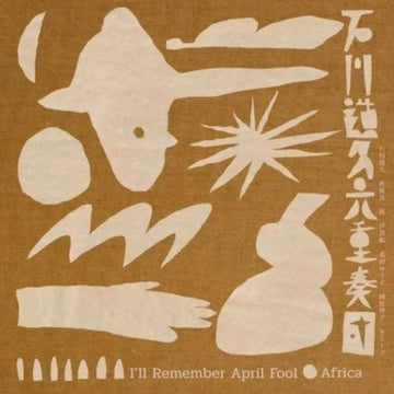 I'LL REMEMBER APRIL FOOL/AFRICA | 7IN VINYL