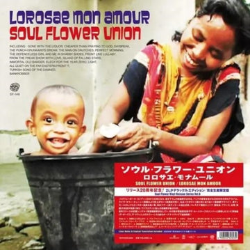 LOROSAE MON AMOUR (2LP) | VINYL RECORD (LP)