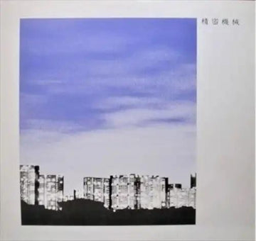 SEIMITSU KIKAI | VINYL RECORD (LP)