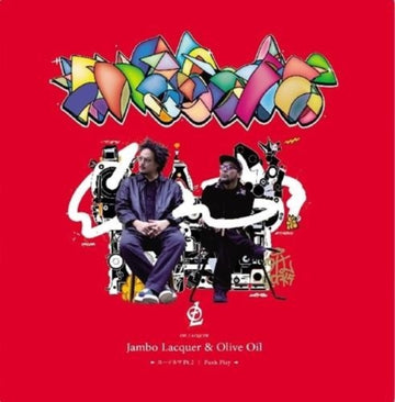 YUUTERUMA PT2 / PUSH PLAY (JAPANESE IMPORT) | 7IN VINYL