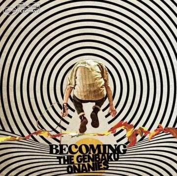 BECOMING THE GENBAKU ONANIES | 12IN VINYL