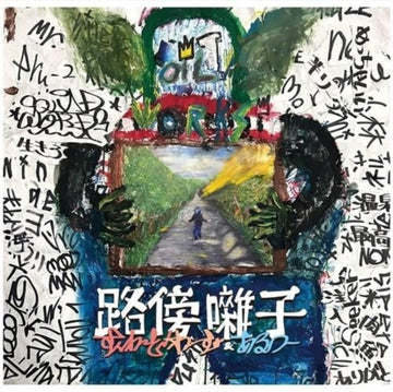 ROBOU BAYASHI | VINYL RECORD (LP)