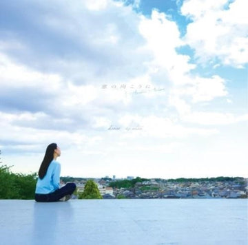 BEYOND THE WINDOW & ANOTHER ANSWER (180G) | VINYL RECORD (LP)