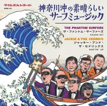 WONDERFUL SURF MUSIC FROM KANAGAWA OCEAN-KAZAN JET/SHIFTIN UP! | 7IN VINYL