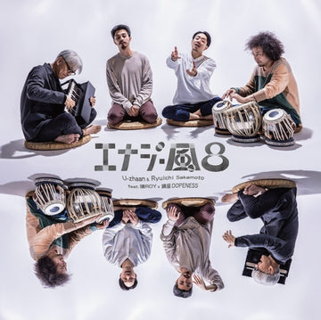 ENERGY FURO | 12IN VINYL