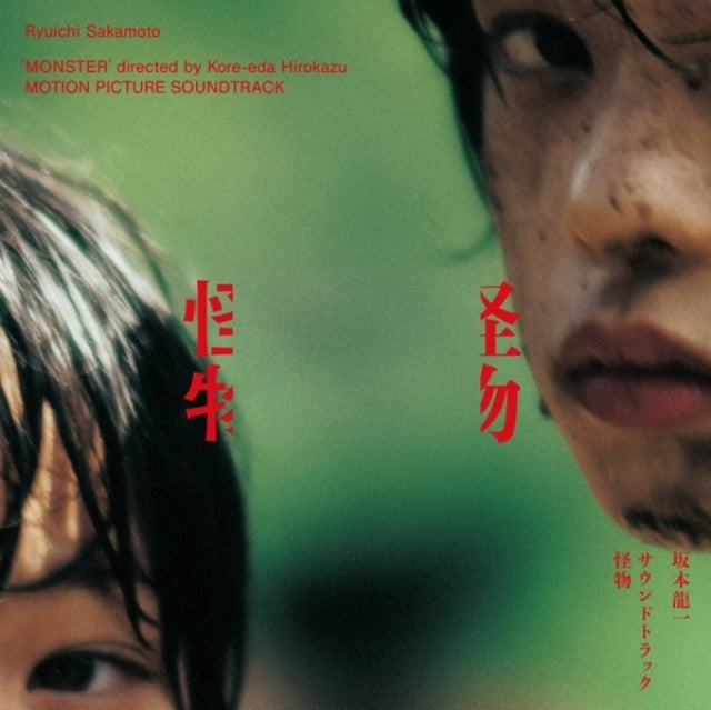 SAKAMOTO, RYUICHI | KAIBUTSU OST (LTD) | VINYL RECORD (LP)