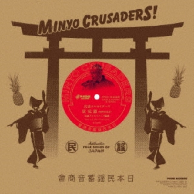 MINYO CRUSADERS | TANKO BUSHI | VINYL RECORD (LP)