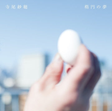 DAEN NO YUME | VINYL RECORD (LP)