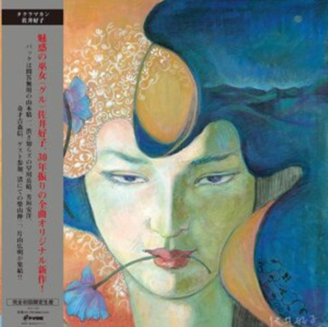 YOSHIKO, SAI | TAKLA MAKAN | VINYL RECORD (LP)